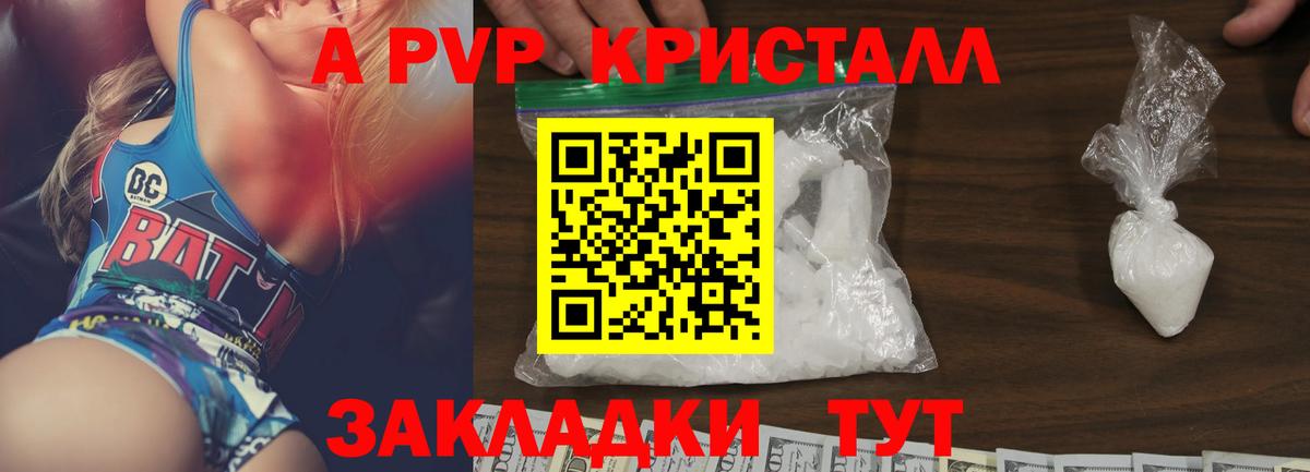 А ПВП СК КРИС  Вход с VPN  Грязи  A PVP кристаллы  APVP мука 