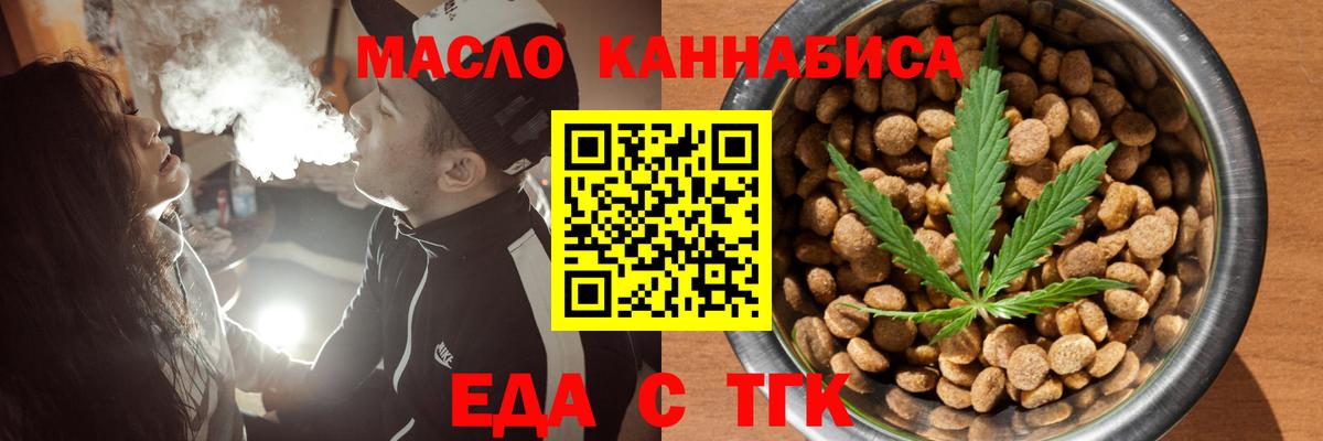 Грязи  Еда ТГК марихуана  Вход с VPN 