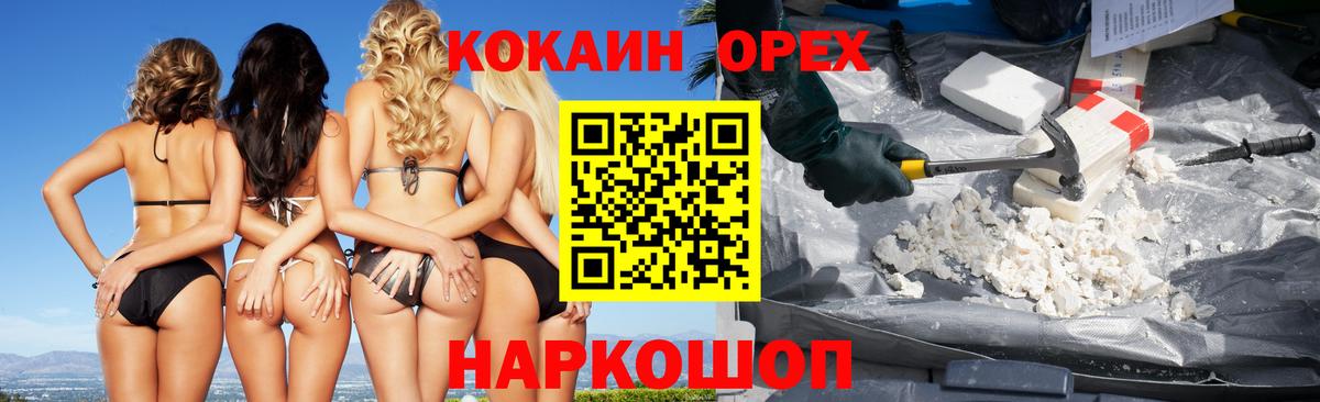 COCAIN 99%  Кокаин Эквадор  Грязи  Вход с VPN 