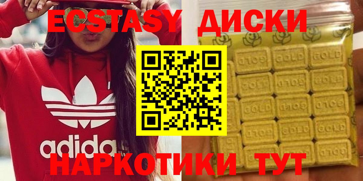 Экстази 300 mg  Экстази 99%  Грязи  Экстази  Вход с VPN 