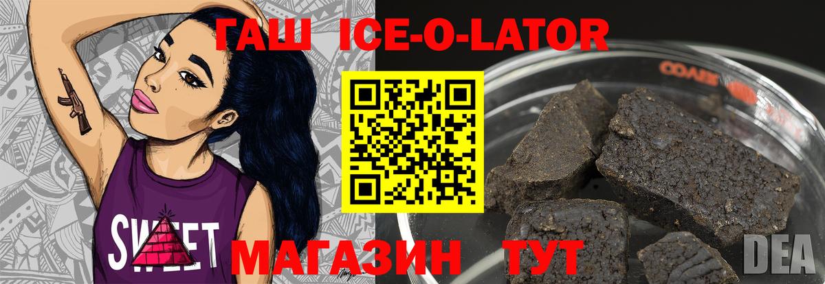 ГАШИШ Premium  Вход с VPN  где найти   Гашиш  ГАШ убойный  Грязи 