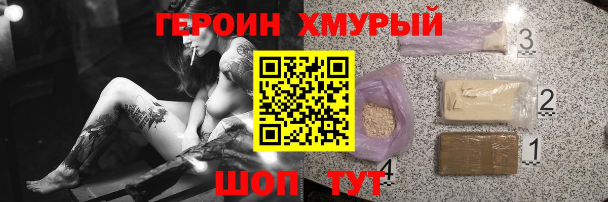 Грязи  ГЕРОИН герыч  Вход с VPN 