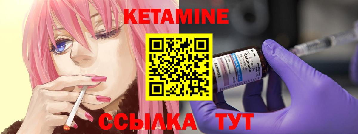 Кетамин ketamine  КЕТАМИН VHQ  Вход с VPN  Грязи 