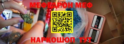 MESCALINE Балаково