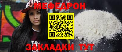 MESCALINE Балаково