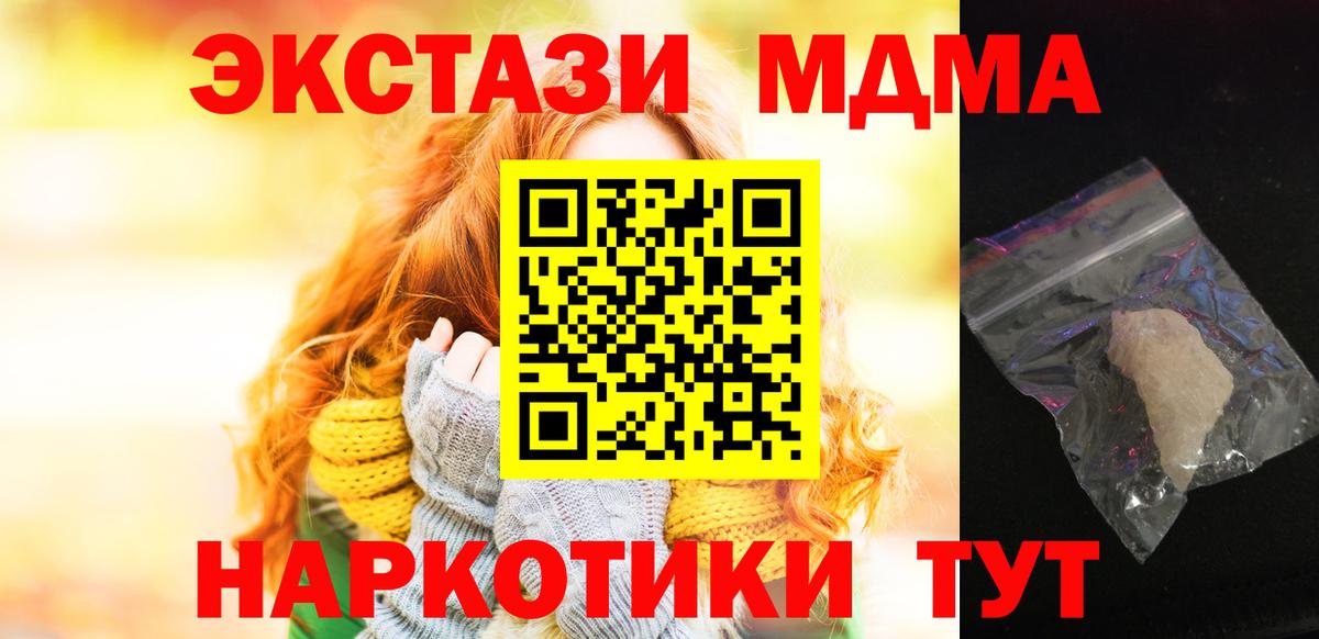 Грязи  МДМА VHQ  MDMA crystal  Вход с VPN 