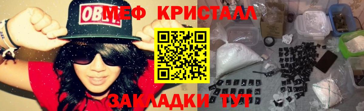 Грязи  МЕФ кристаллы  МЕФ 4 MMC  МЯУ-МЯУ  Вход с VPN  Меф 