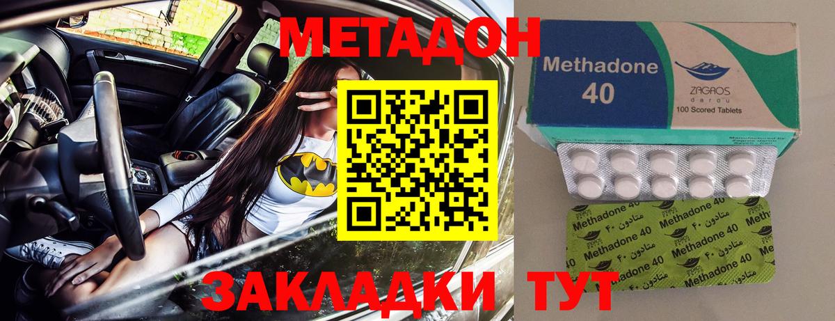 Грязи  МЕТАДОН methadone  Вход с VPN 