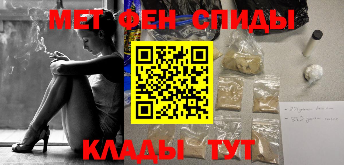 Первитин  МЕТАМФЕТАМИН пудра  Вход с VPN  Грязи 