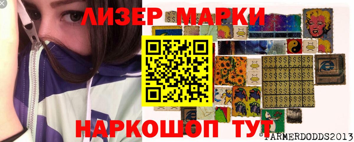 Наркотические марки 1,5мг Грязи