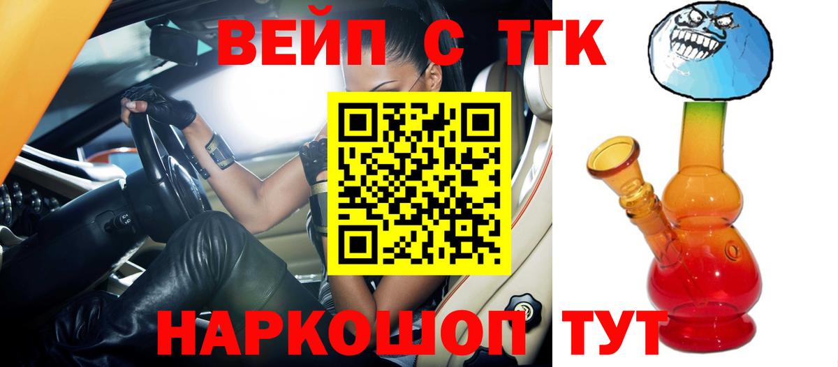 ТГК концентрат  Вход с VPN  Грязи 