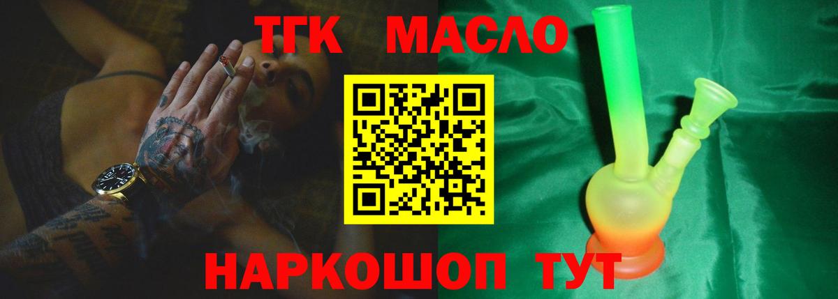 Дистиллят ТГК гашишное масло Грязи